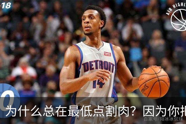 为什么总在最低点割肉？因为你把长期当成了马上兑现