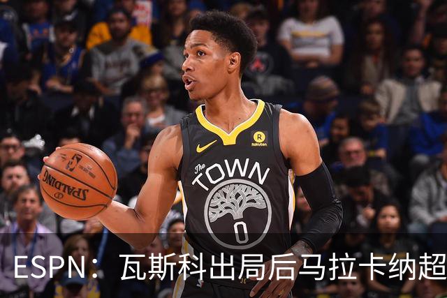 ESPN：瓦斯科出局后马拉卡纳超300个座椅被毁，博卡球迷区占200个